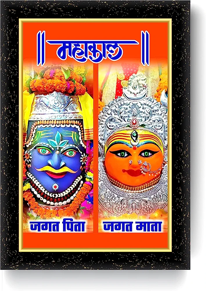 mahakal mandir image, month mahakal mahadev images