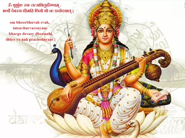 Gayatri Mantra